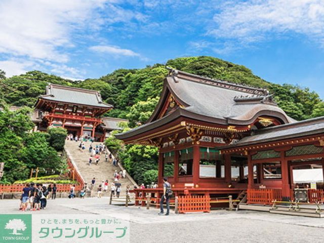 その他　鶴岡八幡宮（その他）まで1090m