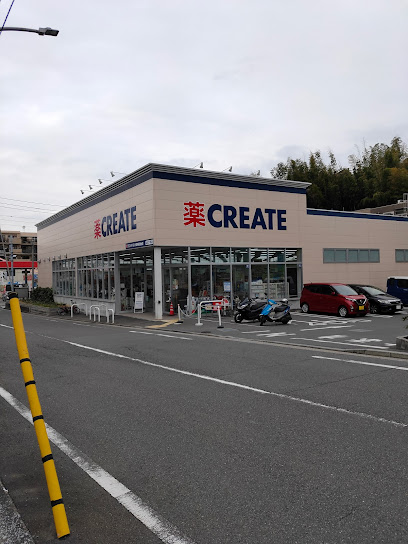 ドラックストア　クリエイトＳ・Ｄ 横浜永田台店（ドラッグストア）まで865m