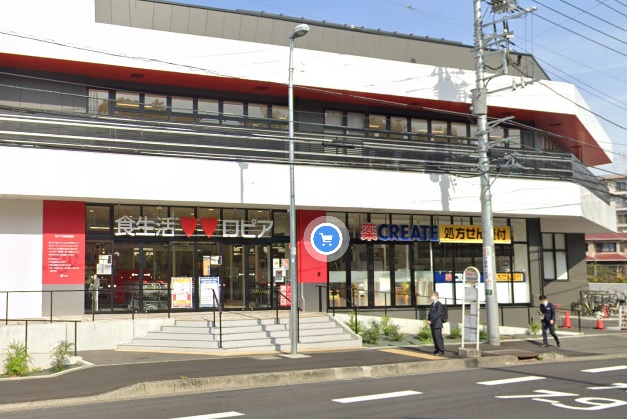 スーパー　ロピア 権太坂店（スーパー）まで2069m