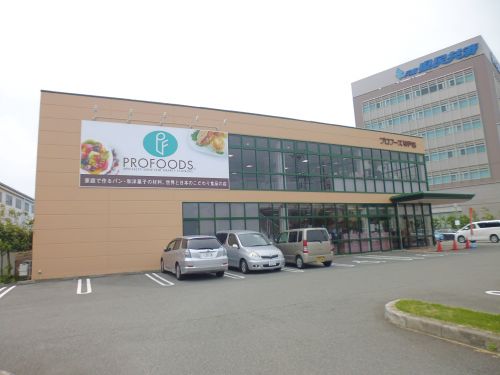 スーパー　プロフーズ神戸店（スーパー）まで114m