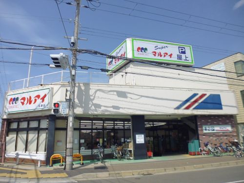 スーパー　マルアイ 玉津店（スーパー）まで807m