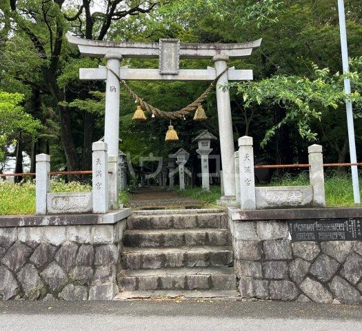 その他　楠村天満宮（その他）まで675m