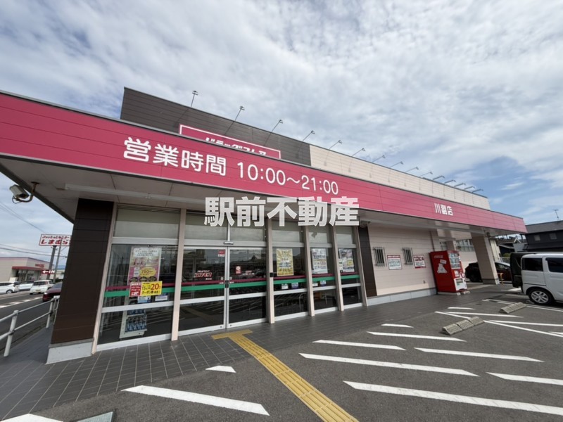 スーパー　ディスカウント　ドラッグ　コスモス川副店（スーパー）まで500m