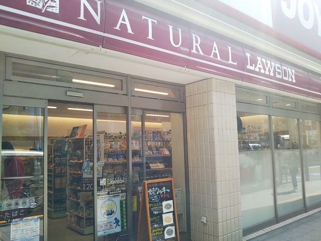 コンビニ　ナチュラルローソン上馬3丁目店（コンビニ）まで582m