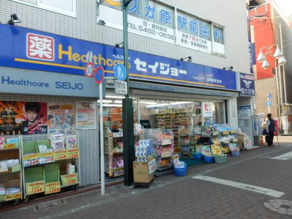 ドラックストア　くすりセイジョー白山店（ドラッグストア）まで685m