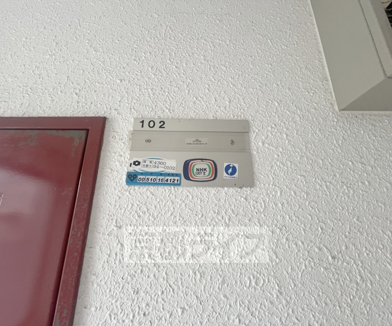 その他部屋・スペース