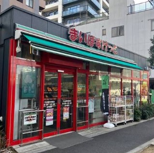 スーパー　まいばすけっと牛込柳町駅東店（スーパー）まで220m