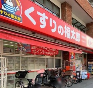 ドラックストア　くすりの福太郎市谷柳町店（ドラッグストア）まで300m