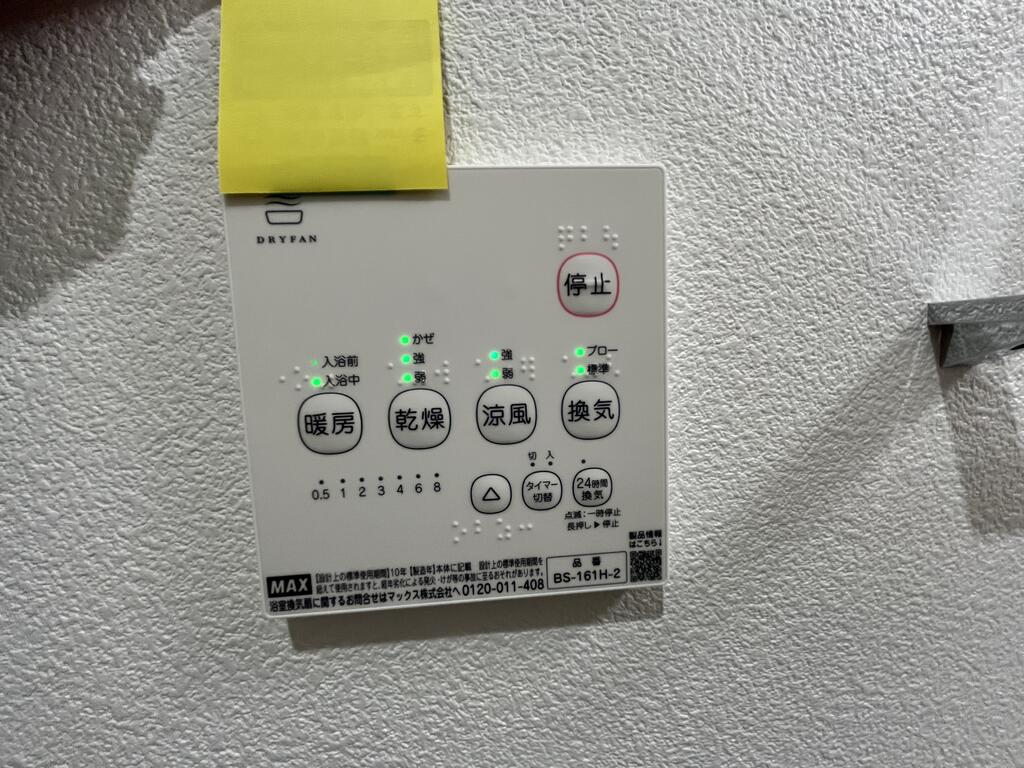 その他設備