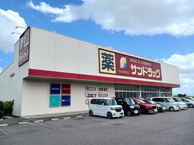 ドラックストア　サンドラッグ　雄琴店（ドラッグストア）まで950m