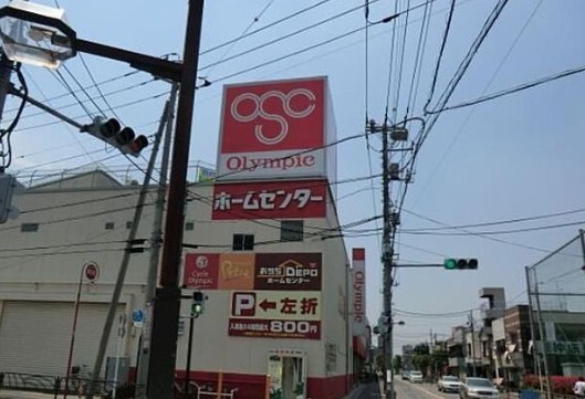 その他　Olympic立石店（その他）まで1079m