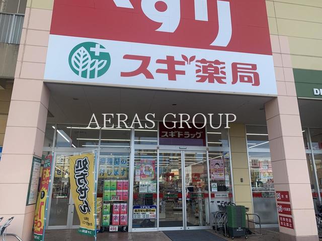 ドラックストア　スギドラッグ コピオ羽村店（ドラッグストア）まで559m