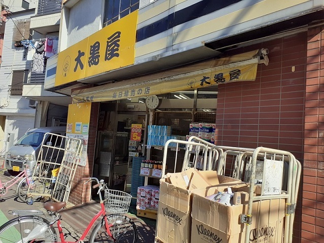 その他　大黒屋（その他）まで140m