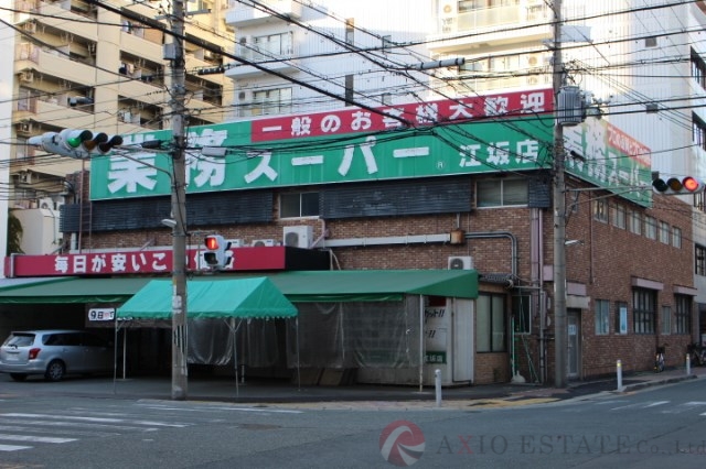 スーパー　業務スーパー江坂店（スーパー）まで579m