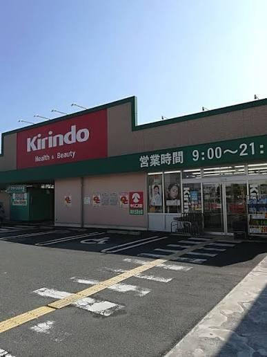ドラックストア　キリン堂真砂玉島台店（ドラッグストア）まで917m