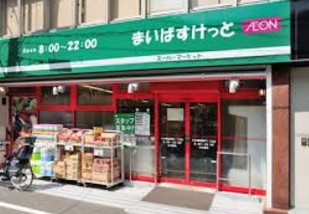 スーパー　まいばすけっと日本橋堀留町1丁目店（スーパー）まで286m
