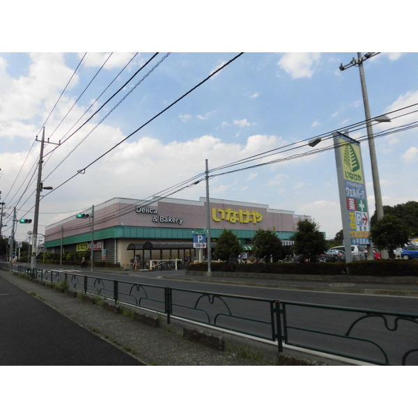 スーパー　いなげやｉｎａ２１小金井貫井南店（スーパー）まで454m
