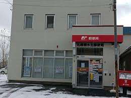 郵便局　札幌菊水北郵便局（郵便局）まで447m