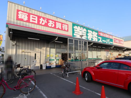 スーパー　業務スーパー 東大阪店（スーパー）まで446m
