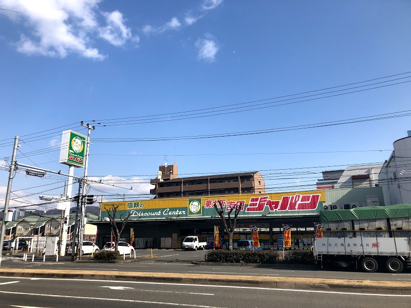 その他　ジャパン 東大阪吉田店（その他）まで300m