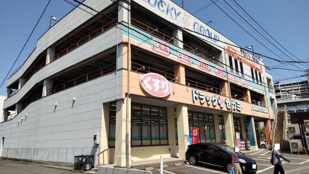 ドラックストア　ドラッグセガミ三芳町店（ドラッグストア）まで494m
