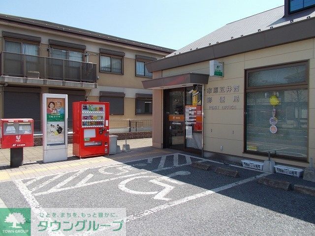 郵便局　市原五井西郵便局（郵便局）まで1650m