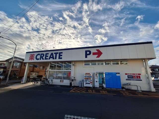 ドラックストア　クリエイトエス・ディー小田原飯田岡店（ドラッグストア）まで548m