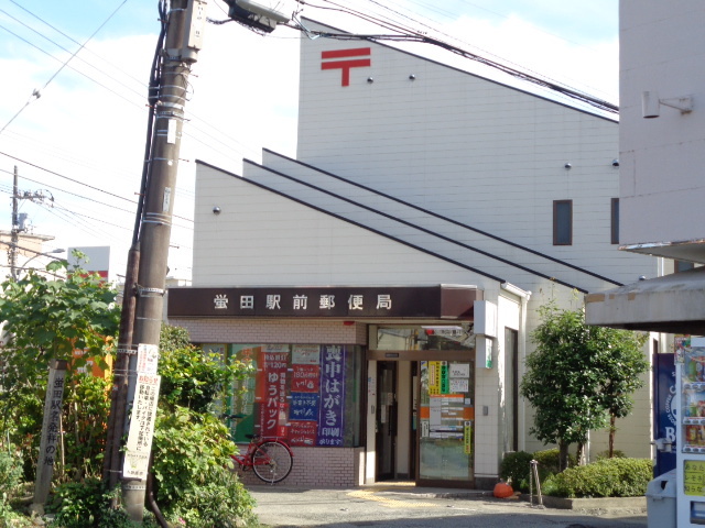 郵便局　螢田駅前郵便局（郵便局）まで721m