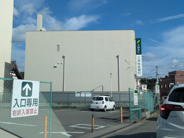 銀行　三井住友銀行　三木支店（銀行）まで190m