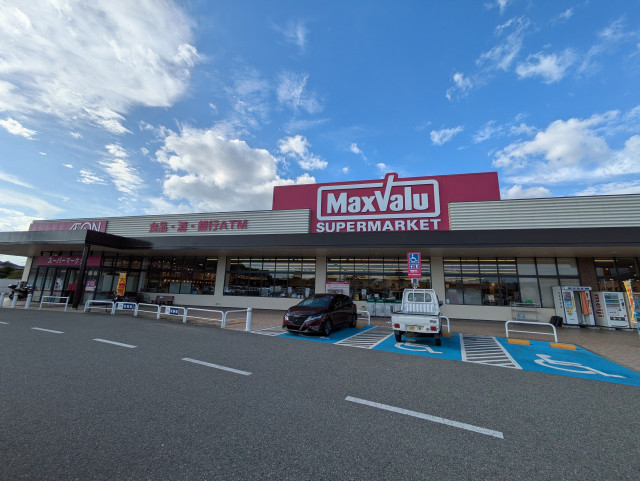 スーパー　マックスバリュ　三木北店（スーパー）まで900m