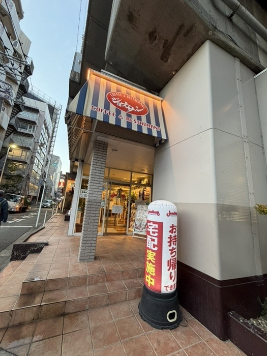 飲食店　ジョナサン武蔵中原店（飲食店）まで866m