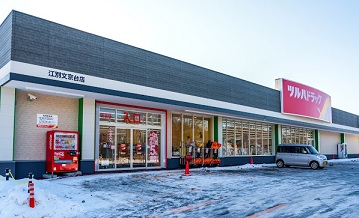 ドラックストア　ツルハドラッグ江別文京台店（ドラッグストア）まで158m