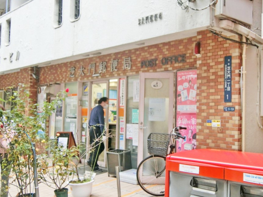 郵便局　芝大門郵便局（郵便局）まで838m