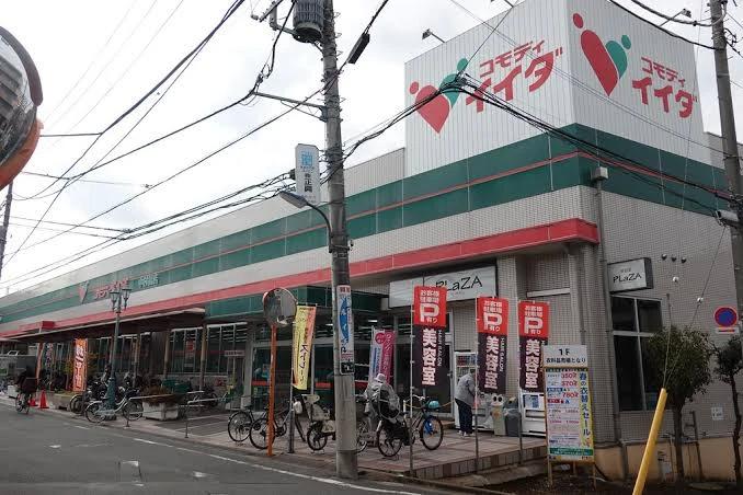 スーパー　コモディイイダ 中村橋店（スーパー）まで415m