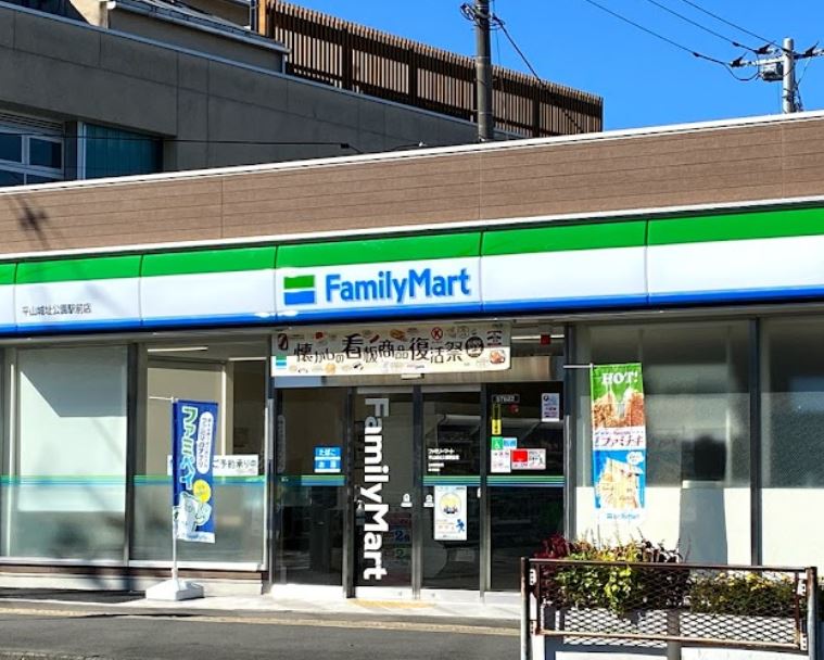 コンビニ　ファミリーマート 平山城址公園駅前店（コンビニ）まで1156m
