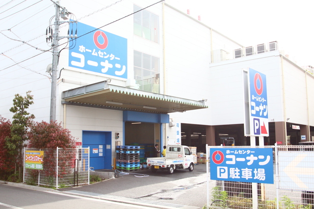 ホームセンター　ホームセンターコーナン江戸川中央店（ホームセンター）まで611m
