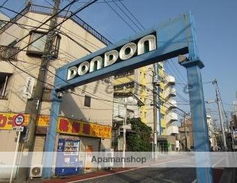その他　ドンドン商店街（その他）まで57m