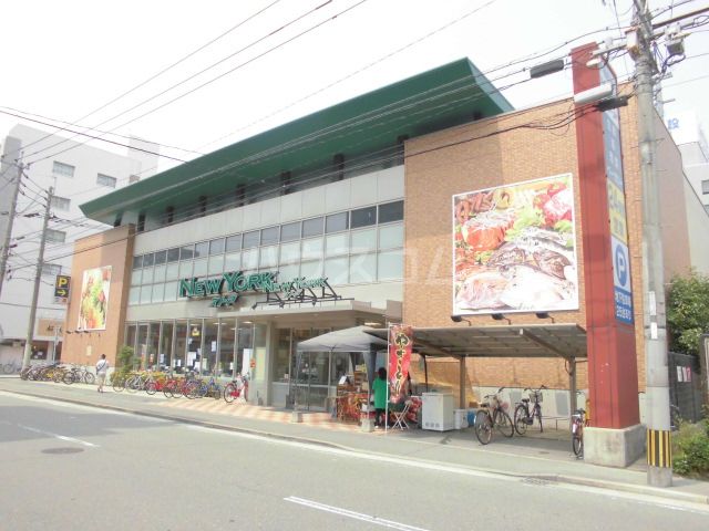 スーパー　ニューヨークストア住吉店（スーパー）まで299m