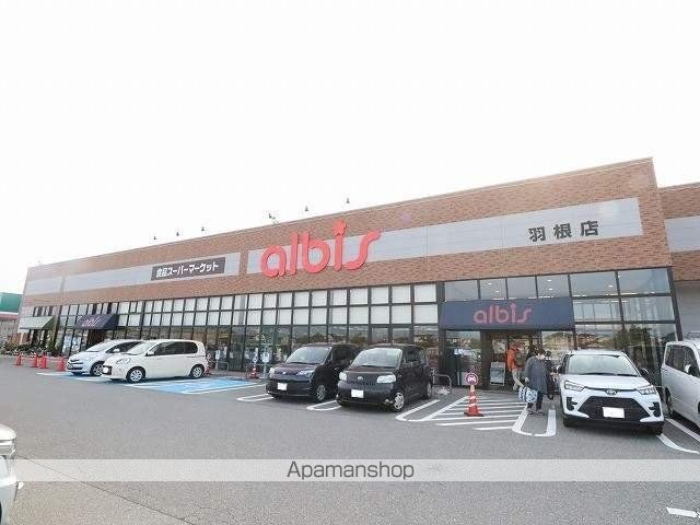 スーパー　アルビス（株）／羽根店（スーパー）まで1317m