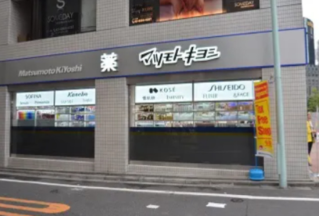 ドラックストア　マツモトキヨシ銀座8丁目店（ドラッグストア）まで266m