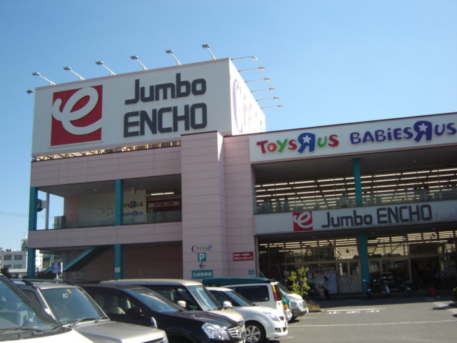 ホームセンター　ジャンボエンチョー　清水鳥坂店（ホームセンター）まで711m