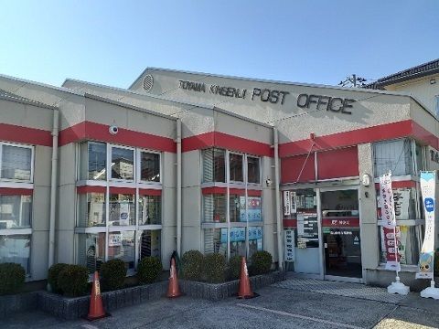 郵便局　富山金泉寺郵便局（郵便局）まで600m