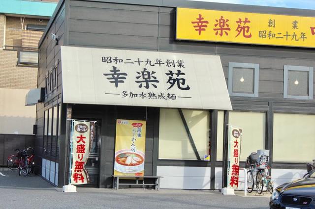 飲食店　幸楽苑浦安店（飲食店）まで725m