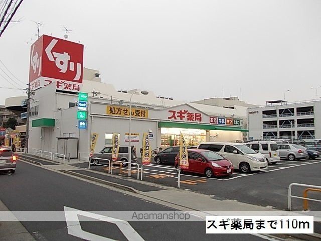 ドラックストア　スギ薬局　高針店（ドラッグストア）まで110m