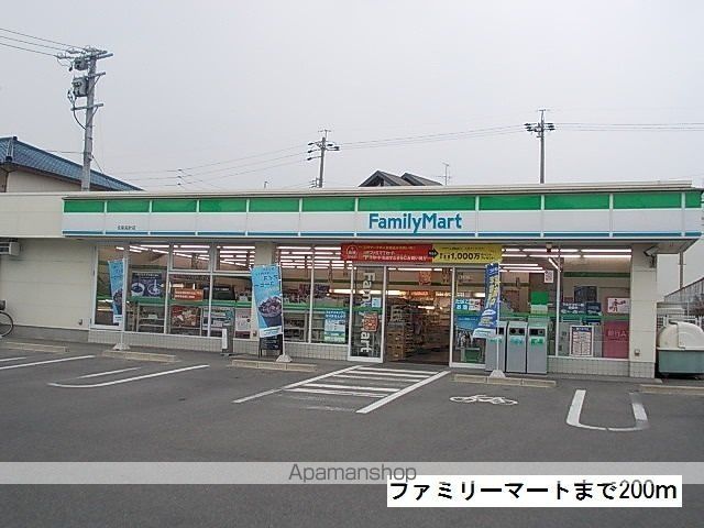 コンビニ　ファミリーマート　高針店（コンビニ）まで200m