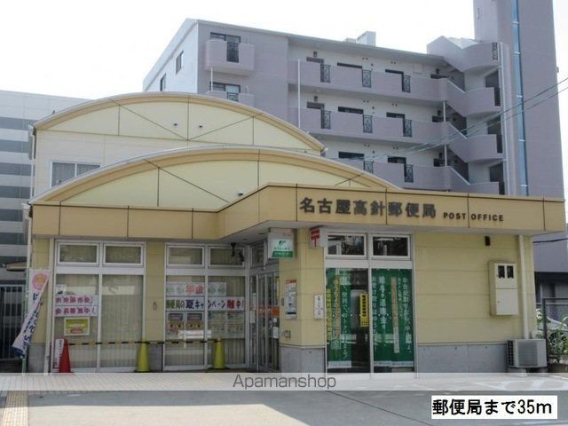 郵便局　高針郵便局（郵便局）まで35m