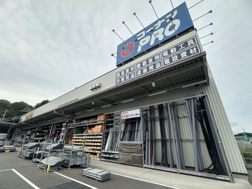 ホームセンター　コーナンPRO　松ヶ丘インター店（ホームセンター）まで1044m