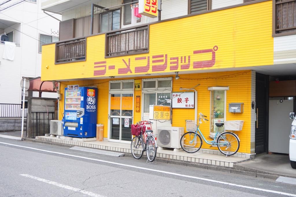 その他　新ラーメンショップ蕨店（その他）まで331m