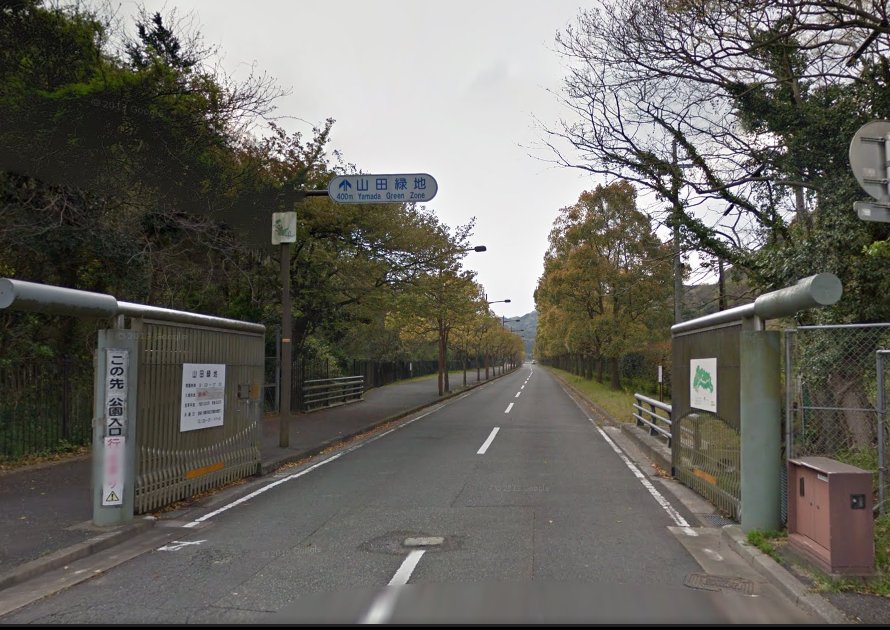 その他　山田緑地（その他）まで850m