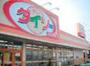 その他　ザ・ダイソー浮間舟渡駅前店（その他）まで1279m